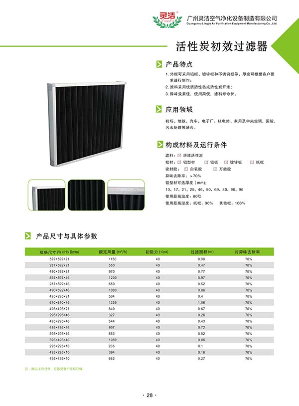鋁框活性炭萝莉社网页版