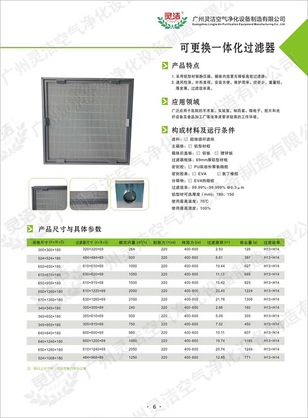 可更換一體化高效萝莉社网页版 可更換一體化高效萝莉社网页版